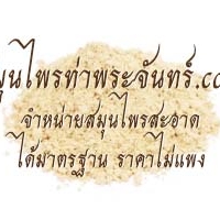 ผงดินสอพอง 500กรัม
