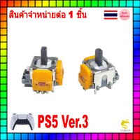 PS5 Ver.3