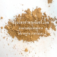อบเชยเทศบดผง 500กรัม