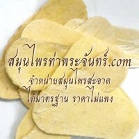 ปักคี้แห้ง / ปัคกี้แห้ง 500กรัม