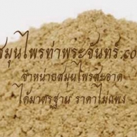 ลูกยอผง 100กรัม