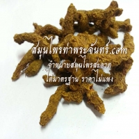 ขมิ้นชันไทย 500กรัม