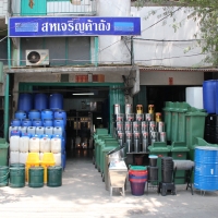 ร้านสหเจริญค้าถัง