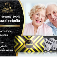 งาดำสกัดเย็น Matina (เซซามินงาดำ) สร้างภูมิคุ้มกัน 1กล่อง1,200 (50เม็ด)