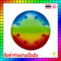 สีรุ้ง(1อัน)