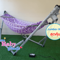 Hammock ม่วง