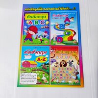 คัด ABC