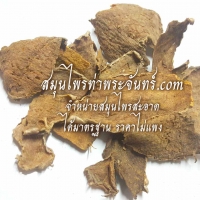 ขมิ้นอ้อย 500กรัม