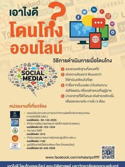 แนวทางในการแก้ไขคดีมาม่า (อีกครั้ง) ท.น18+