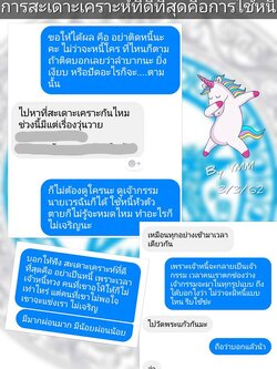 การสะเดาะเคราะห์ที่ดีที่สุด คือ การใช้หนี้ ท.