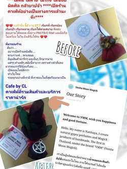 วันวานของน้ำหอมยิปซีกับโมโจ