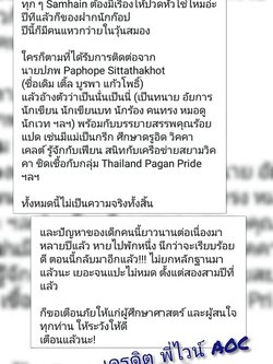 ประกาศแจ้งเตือน