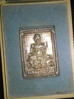 หลวงพ่อเปิ่นขี่เสือ