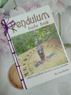 รีวิว Pendulum Guide Book (จากผู้อ่าน)