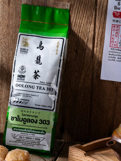 ใบขาอู่หลง 303 ตรานกยูง 1 ซอง