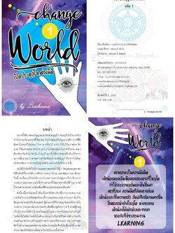 รวมบทความและคำถามที่พบบ่อยเกี่ยวกับหนังสือ(ตำราประจำร้าน)