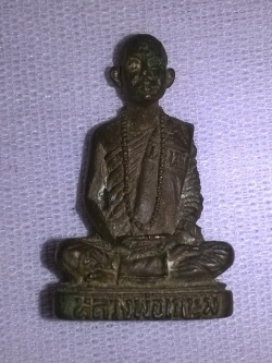 รูปหล่อรุ่น1หลวงพ่อเกษม วัดม่วงอ่างทอง