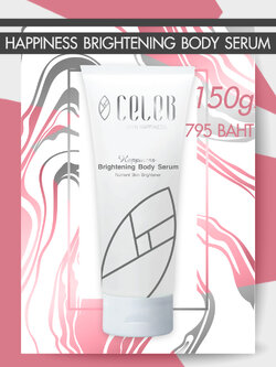 Brightening Body Serum