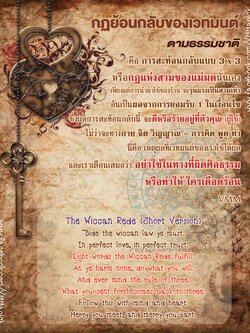 กฏประจำร้าน และกฏของแม่มด ท.