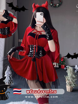 พรีออเดอร์ : ชุดฮาโลวีน ชุดปีศาจสาว ชุดเซ็ต 5 ชิ้น : เดรสเกาะอก + ผ้าคลุมฮู๊ด + ถุงมือ + เข็มขัด + คาดผมเขาปีศาจ