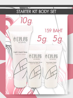 Starter Kit - Body Set น่ารัก น่าพกพา