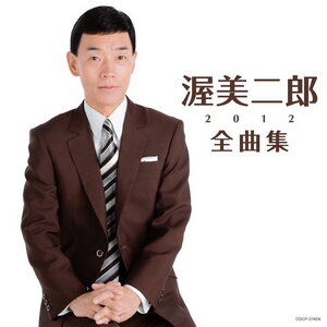 Jiro Atsumi (渥美 二郎)