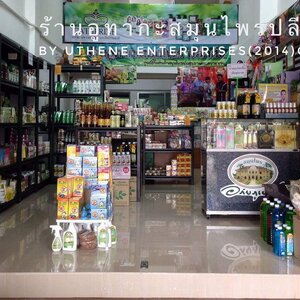 ร้านUTAKA