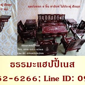 ➽ชุดรับแขกฝังมุก โต๊ะไหว้เจ้าหรือบรรพบุรุษฝังมุก