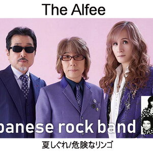 The Alfee (メリーアン)