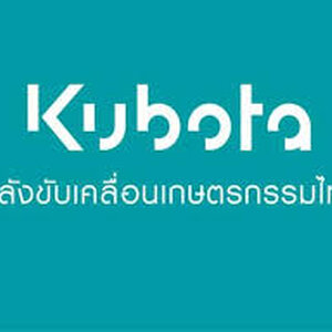 ไดชาร์จ KUBOTA [คูโบต้า]