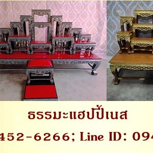 ➽โต๊ะหมู่บูชา
