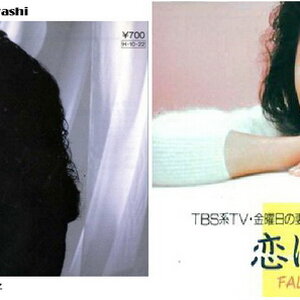 Akiko Kobayashi (小林明子)