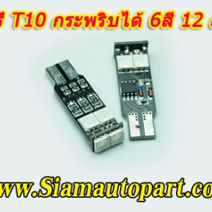 หลอด LED แต่งรถ