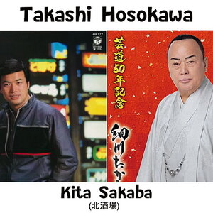 Takashi Hosokawa (細川たかし)