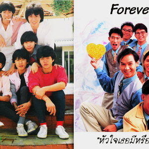 ฟอร์เอฟเวอร์