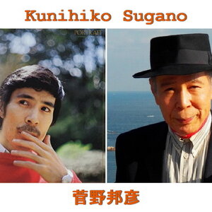 Kunihiko Sugano (菅野邦彦)