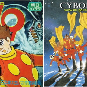 Cyborg 009 (サイボーグ009)