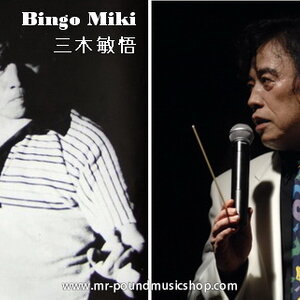 Bingo Miki (三木敏悟)