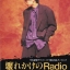 Hideaki Tokunaga - Kowarekake no Radio