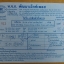 ใบเสร็จฯ มิถุนายน 2560