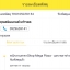 ใบเสร็จฯ​ เมษายน​ 2562