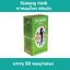 (2 กล่อง) ชา Sliming Herb ชาสมุนไพร สลิมมิ่น สลิมมิ่ง บรรจุ 50 ซองต่อกล่อง