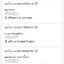 ใบเสร็จฯ มกราคม 2564