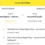 ใบเสร็จฯ​ เมษายน​ 2562