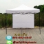 เต็นท์พับได้ สีขาว ขนาด 3m x 3m พร้อมผ้าข้าง 300D 1 ด้าน