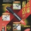 ที่ลับมีด ลับกรรไกร ญี่ปุ่น SABOTEN No.6-A ...Made in Japan