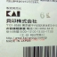 มีดครัวญี่ปุ่น "KAI" Kitchen Knife ...Made in Japan ใหม่ แท้ (KAI AZ-0180)