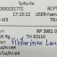 ใบเสร็จฯ มิถุนายน 2562