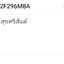 ใบเสร็จฯ กรกฎาคม 2563