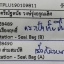 ใบเสร็จฯ มกราคม 2562